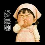 PongNeng little cute girl [Tw]