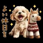 午年2026年！プードルとうまの年末年始