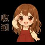 可愛女孩＊＊日常實用貼