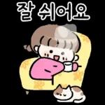 윈터의 공손한 메시지