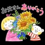 ハルちゃん＆フクン【暖かい春】