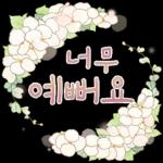 싱그러운 하루 메세지