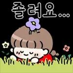 윈터의 사랑가득 메시지