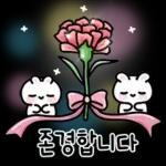 쁘띠빠띠의 5월의 인사