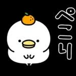 うるせぇトリ★ずっと使える十二支スタンプ