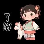萌娃與小馬(日常&春節)