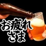 【飲も‼️】毎日使えるビールスタンプ