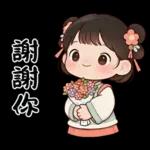 萌娃與小馬(日常&春節)