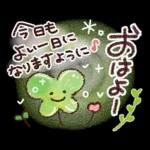 大人のやさしい♡応援スタンプ