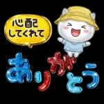 かわいく伝える毎日ことば