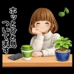 3D風ボブちゃん♡ずっと使える基本編