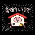 カナヘイの小動物 〜年末年始ウェーイ♪〜