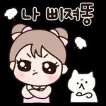하하하 방터짐