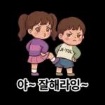 우리집 막둥이 - 누나