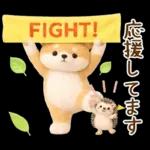 癒やしばいぬで春の日常スタンプ