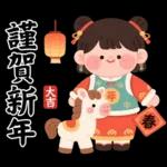 馬年賀歲發大財