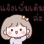 อีโมจิสาวออฟฟิศมินนี่
