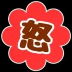 簡単お返事♡ ペコちゃん絵文字 第2弾