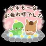 飛び出す▶2025干支★午年のお正月♬