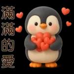 可愛企鵝❤️日常實用貼圖❤️