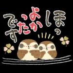 ふくふく福良雀♡前向き幸せ筆文字