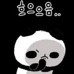 따끈판다 챠오롱바오