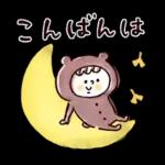 秋♡くまマトリョー