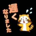 ラスカル：オープニングとクローザー