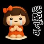 大切な毎日に♡女の子の気遣いスタンプ