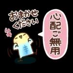 可愛すぎない【丁寧・お仕事】スタンプ