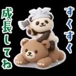 ぷっくり3D★パンダの誕生日