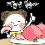 발그레의 여름톡