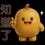 可愛奇異果 * 日常實用貼 *