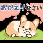 Pop-Up! Corgi's Spring Reply Sticker