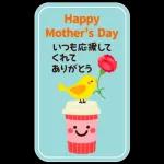 家族へ送る♡ほっこりBIGな感謝スタンプ