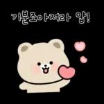 우리는 앙증맞은 커플이야3