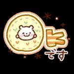 大人の気づかい・秋冬スタンプ