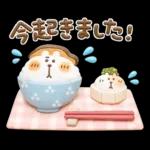 くまぴ★過去形スタンプ、