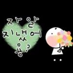 예쁜 말 한 마디 11