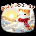 猫のつめあわせ【お正月】