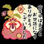 Adult New Year's cards&Winter