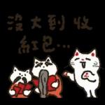 大腿舞猫咪肯肯实用新年贴图