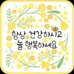 축하 가득한 말 한 마디