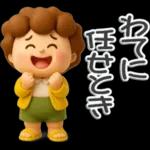 楽しいおばちゃん生活-4【ぷっくり３D】