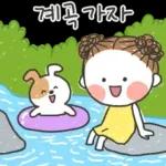 발그레의 여름톡
