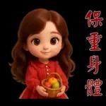 甜美女孩*日常實用貼圖*