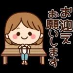 ず～っと使える♡家族・ふわちゃんスタンプ