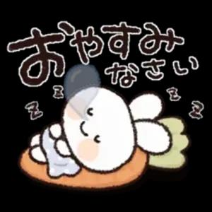 おやすみなさい - getsticker.com