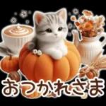 3D 猫の秋スタンプ