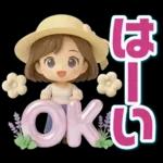 ふんわり3D女子の春・梅雨・初夏